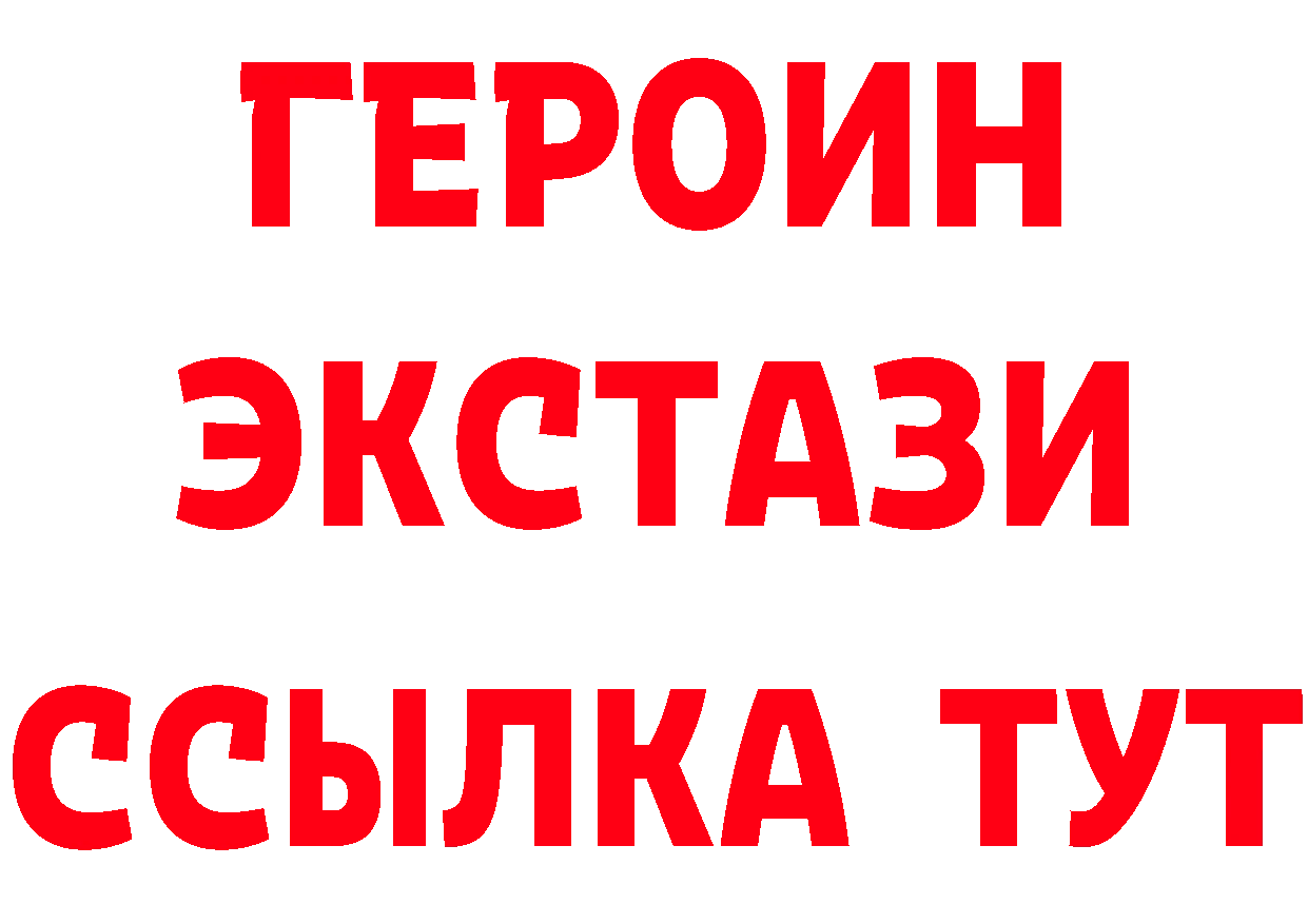 ГАШ Изолятор ссылки даркнет блэк спрут Харовск